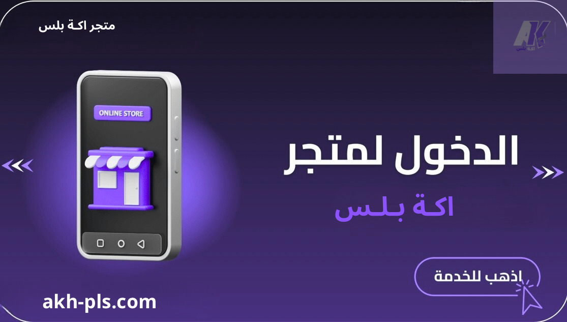 رابط المتجر رابط المتجر